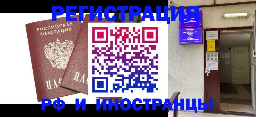 временная регистрация в Октябрьском